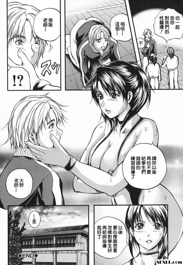 大野教授的猥褻胸部舞蹈