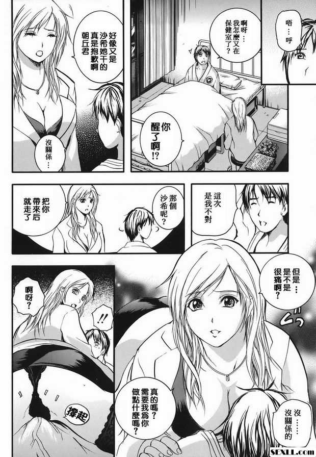 踢還是親？1