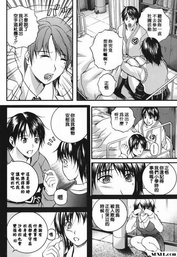 踢還是吻？終