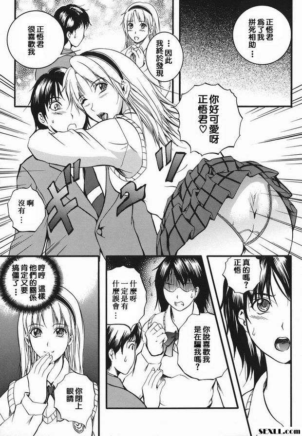 踢還是吻？終