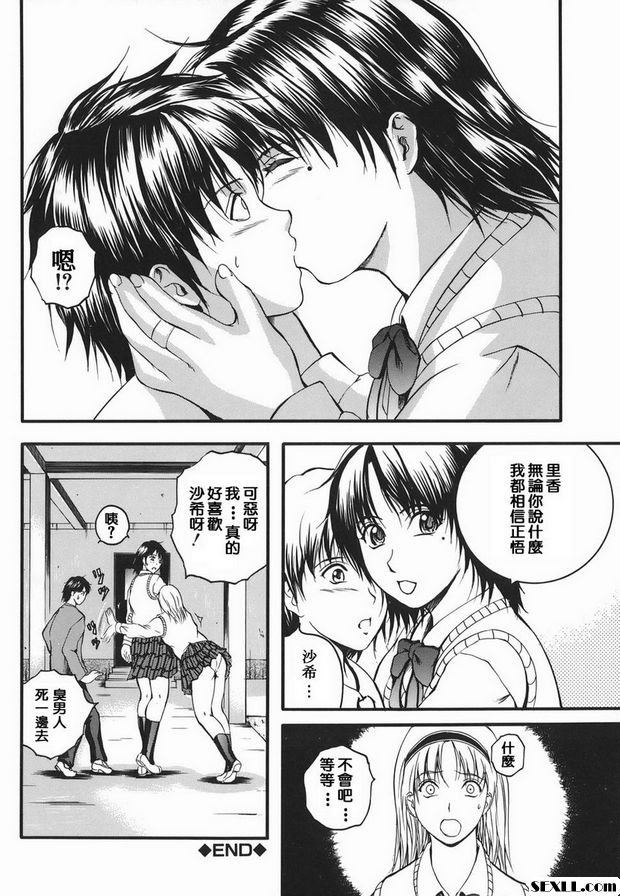 踢還是吻？終