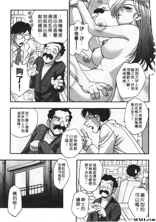 1：我回來了！大阪！ ！