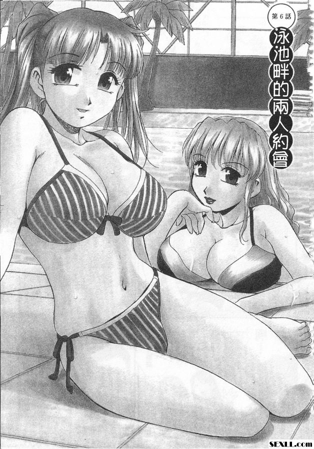 6：池畔的約會