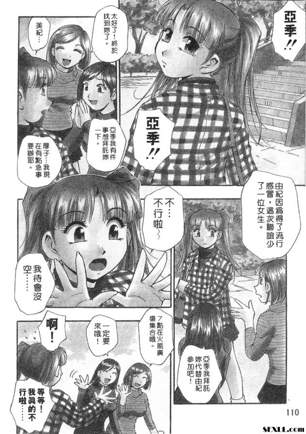 6：池畔的約會