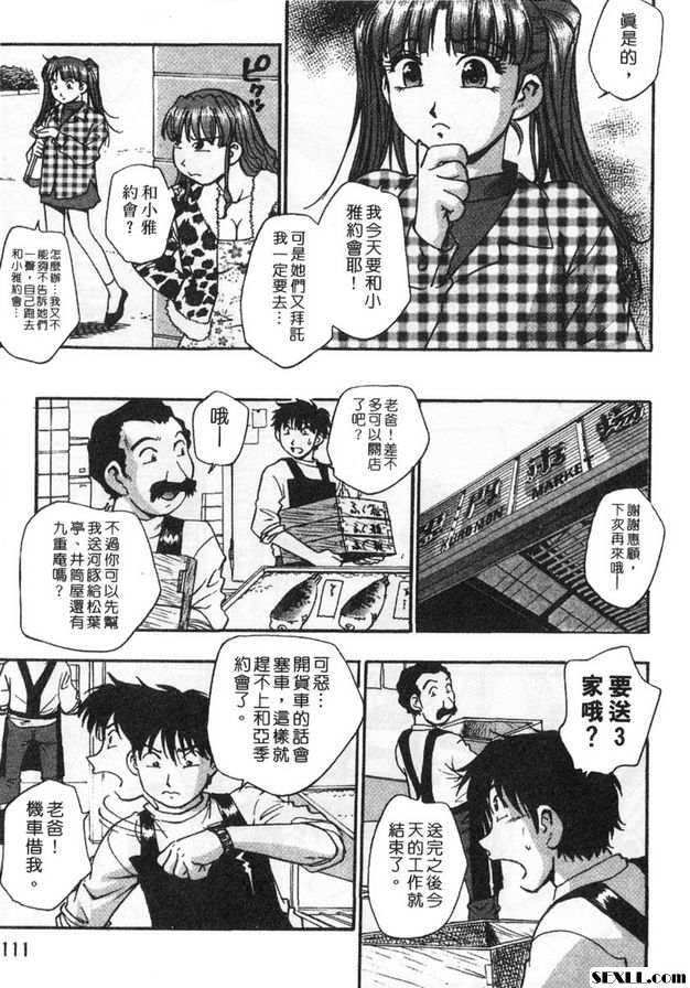 6：池畔的約會