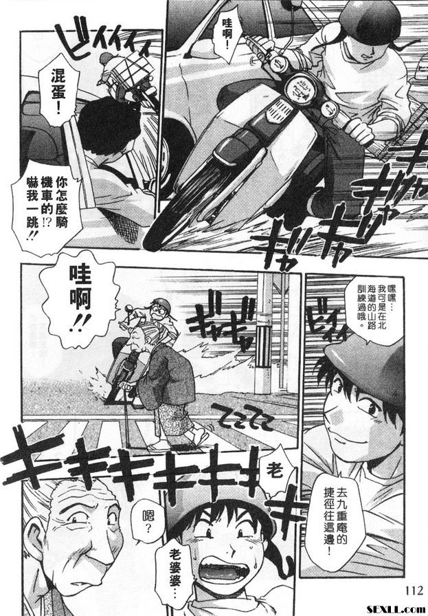 6：池畔的約會