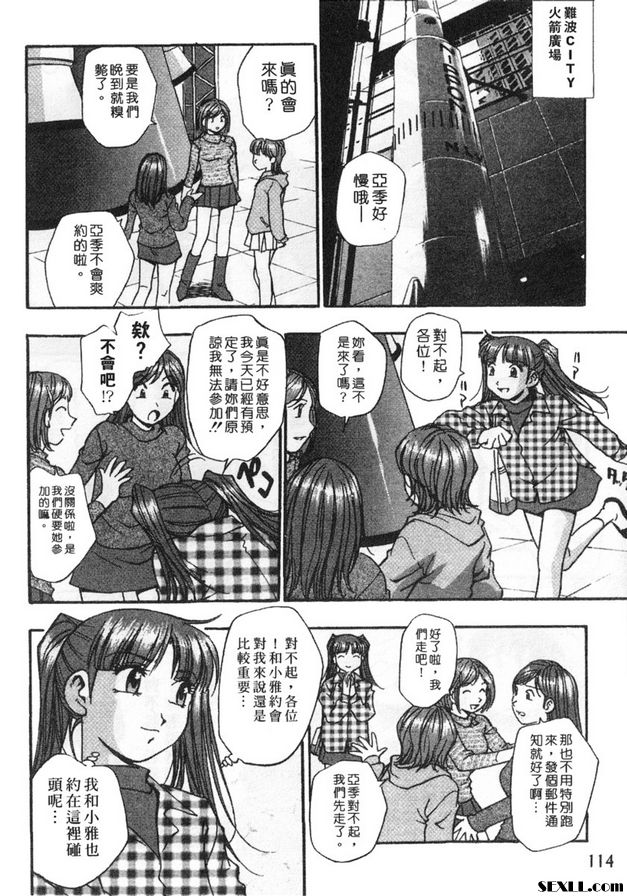 6：池畔的約會