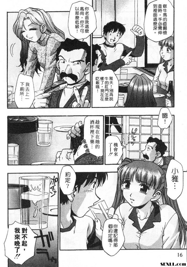 1：我回來了！大阪！ ！