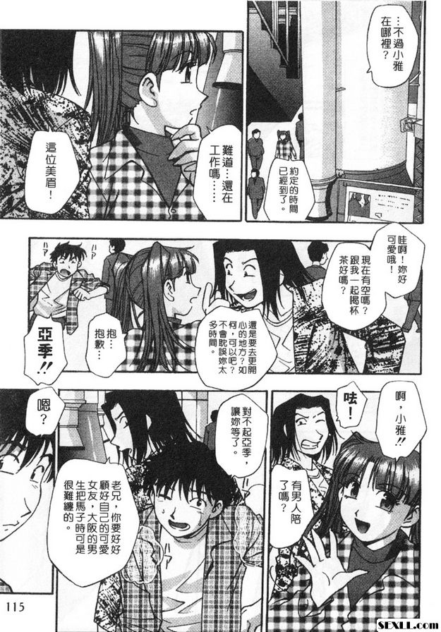 6：池畔的約會