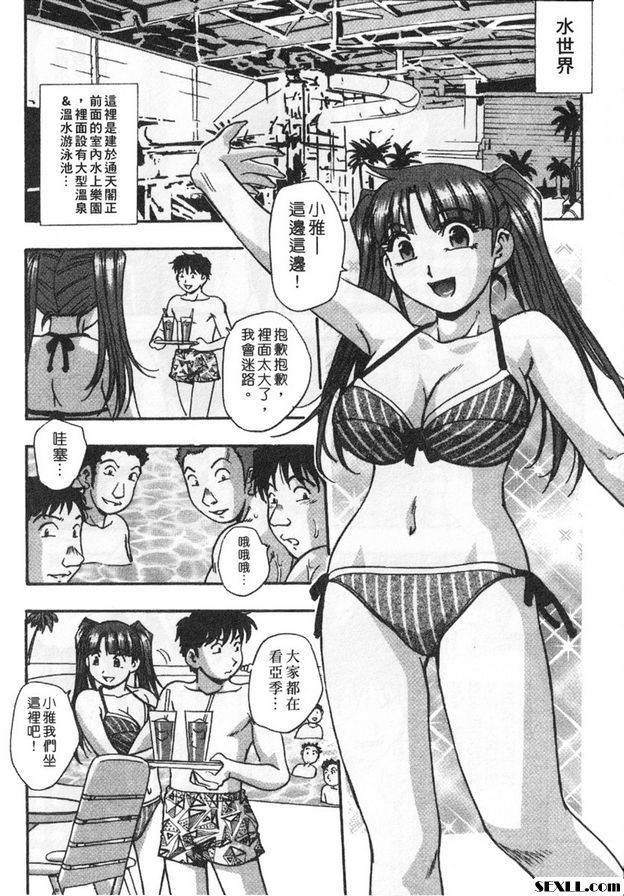 6：池畔的約會