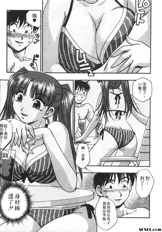 6：池畔的約會