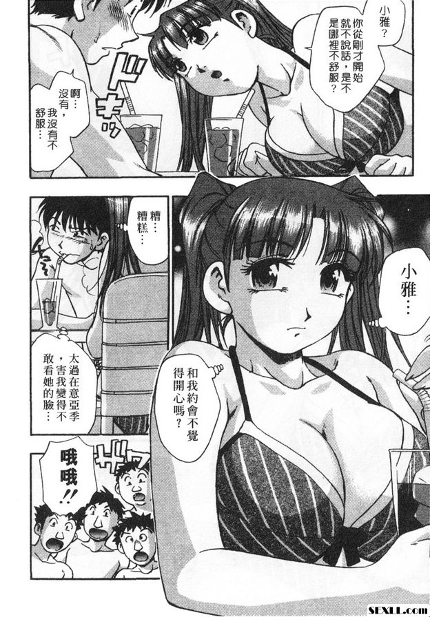 6：池畔的約會