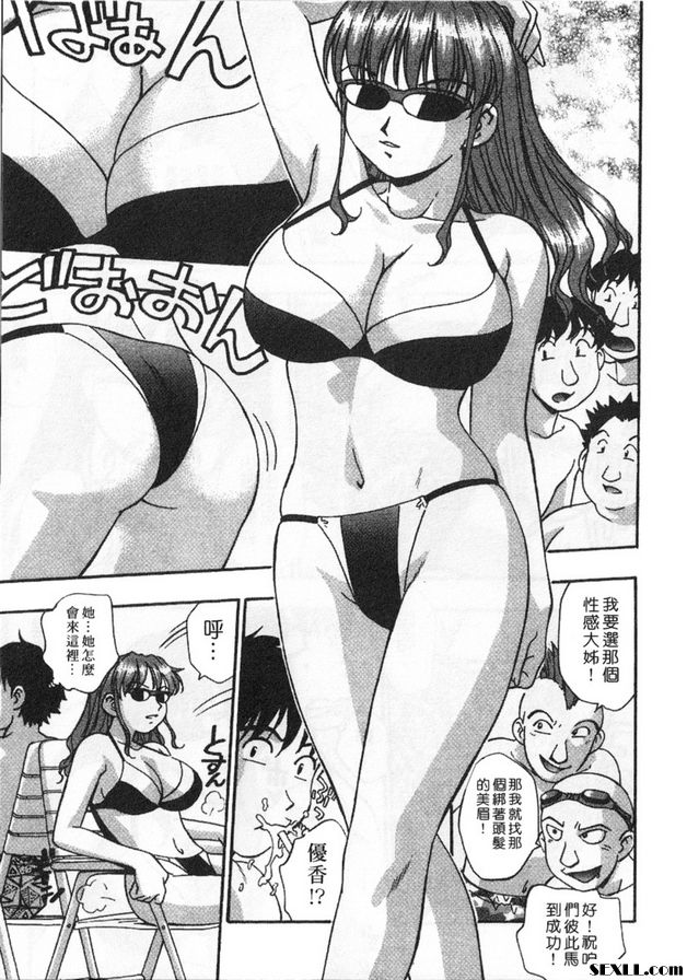 6：池畔的約會