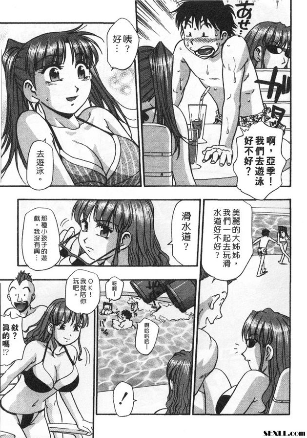 6：池畔的約會