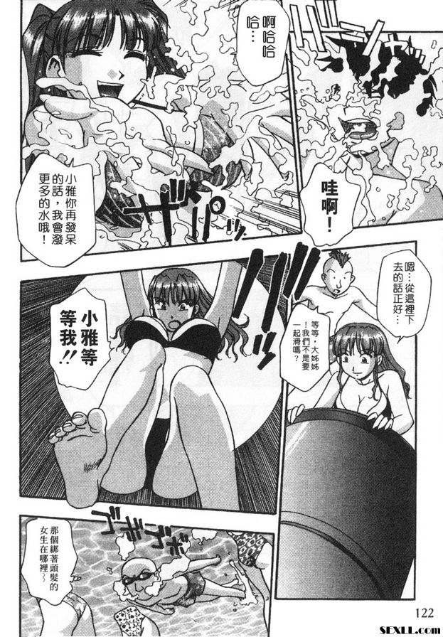 6：池畔的約會