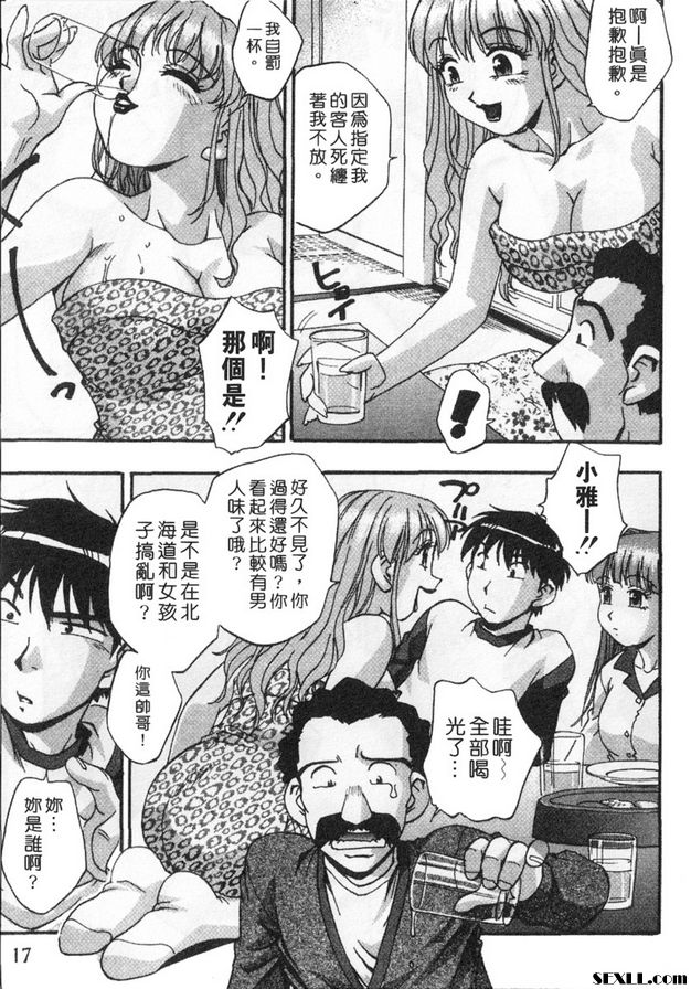 1：我回來了！大阪！ ！