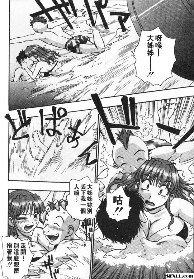 6：池畔的約會
