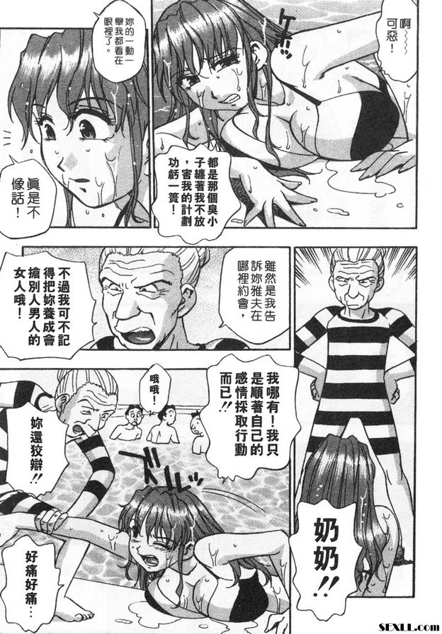 6：池畔的約會