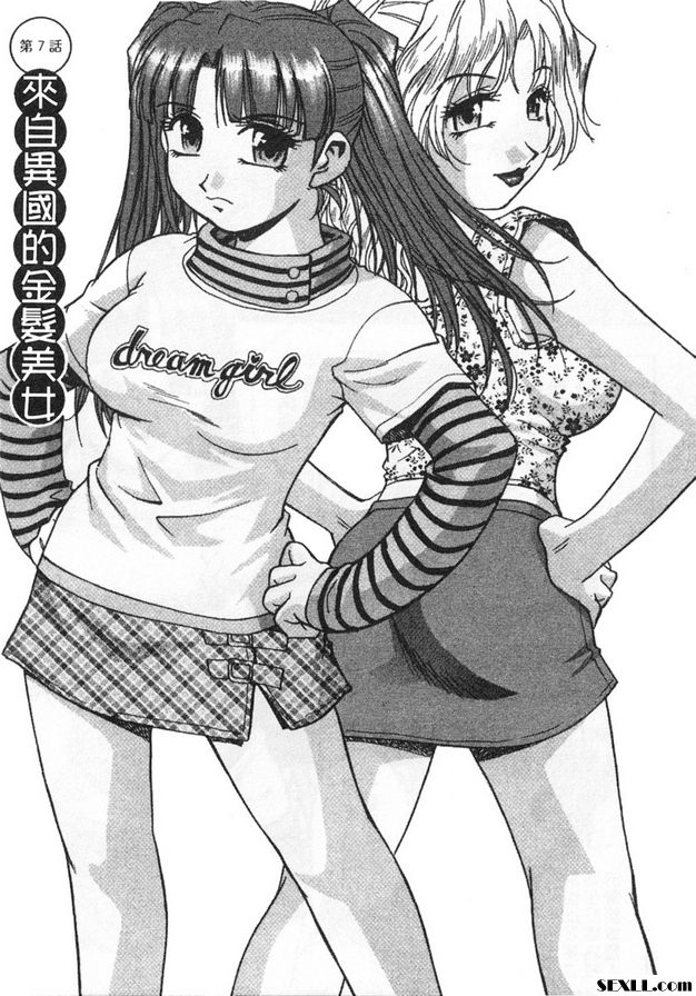 7：來自異國的金髮美女