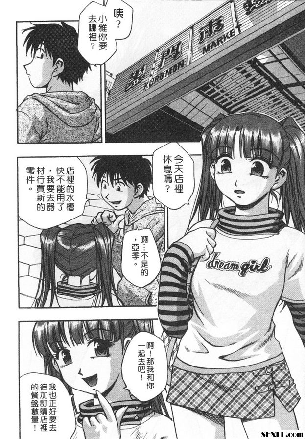 7：來自異國的金髮美女