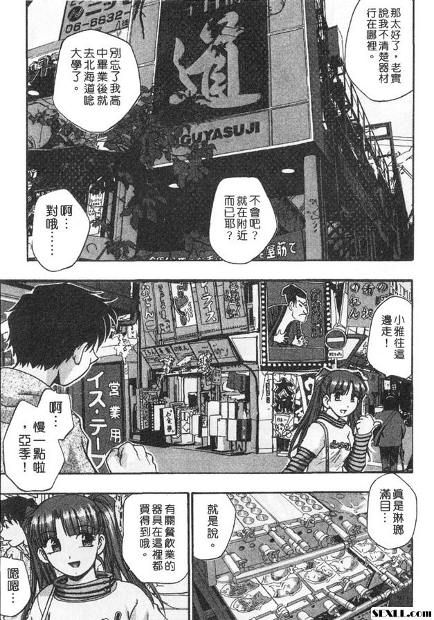 7：來自異國的金髮美女