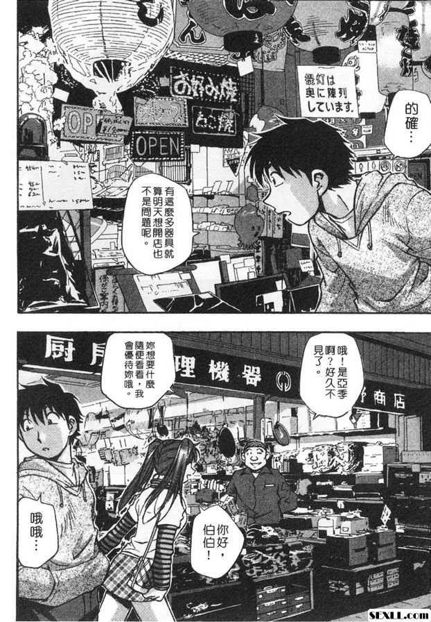 7：來自異國的金髮美女