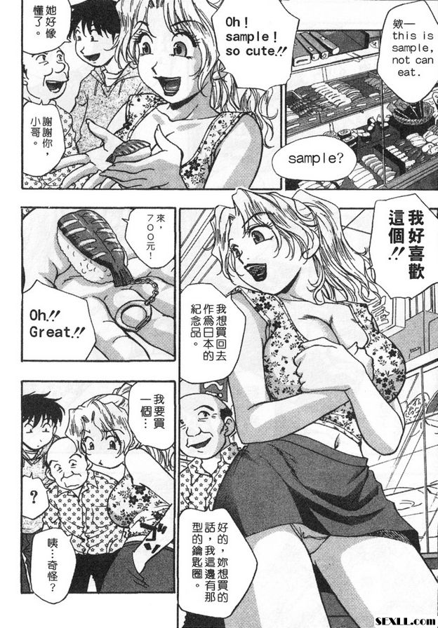 7：來自異國的金髮美女