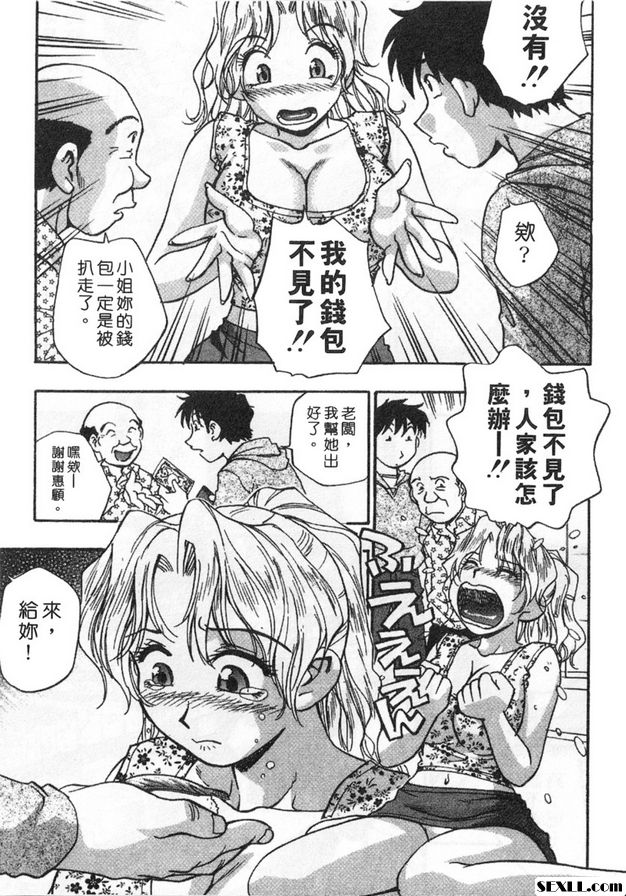 7：來自異國的金髮美女