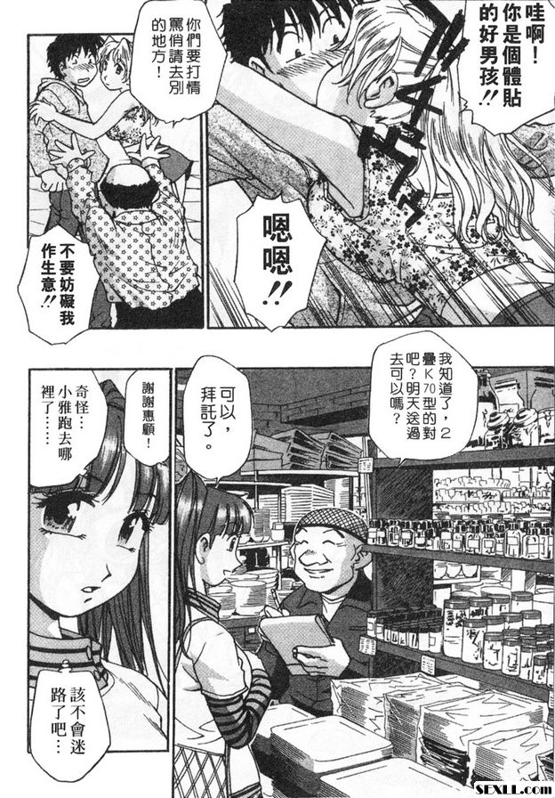 7：來自異國的金髮美女