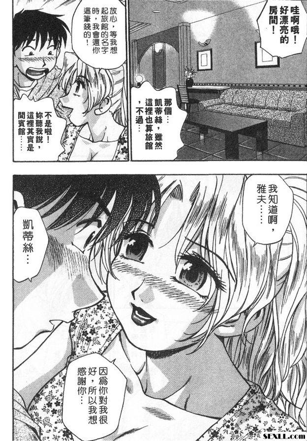 7：來自異國的金髮美女