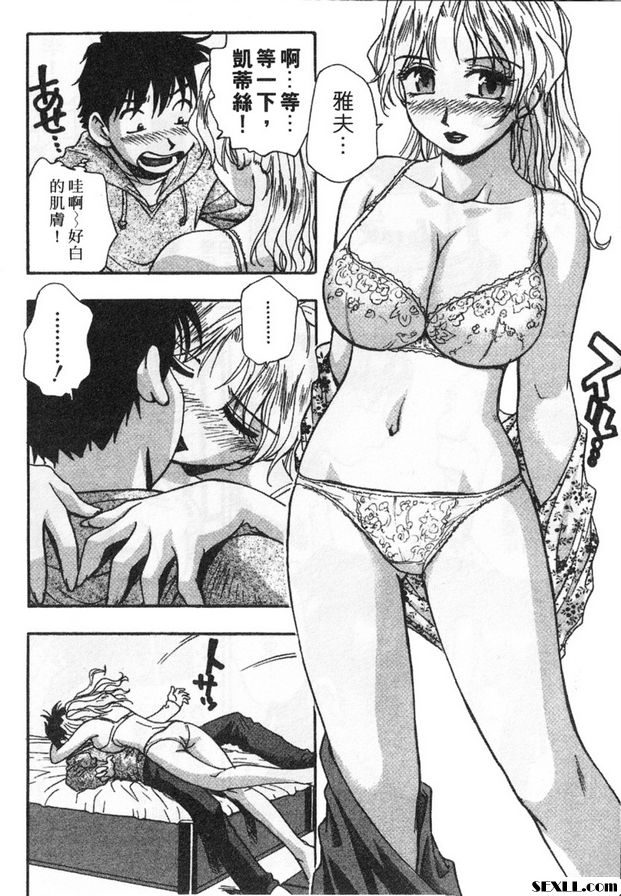7：來自異國的金髮美女