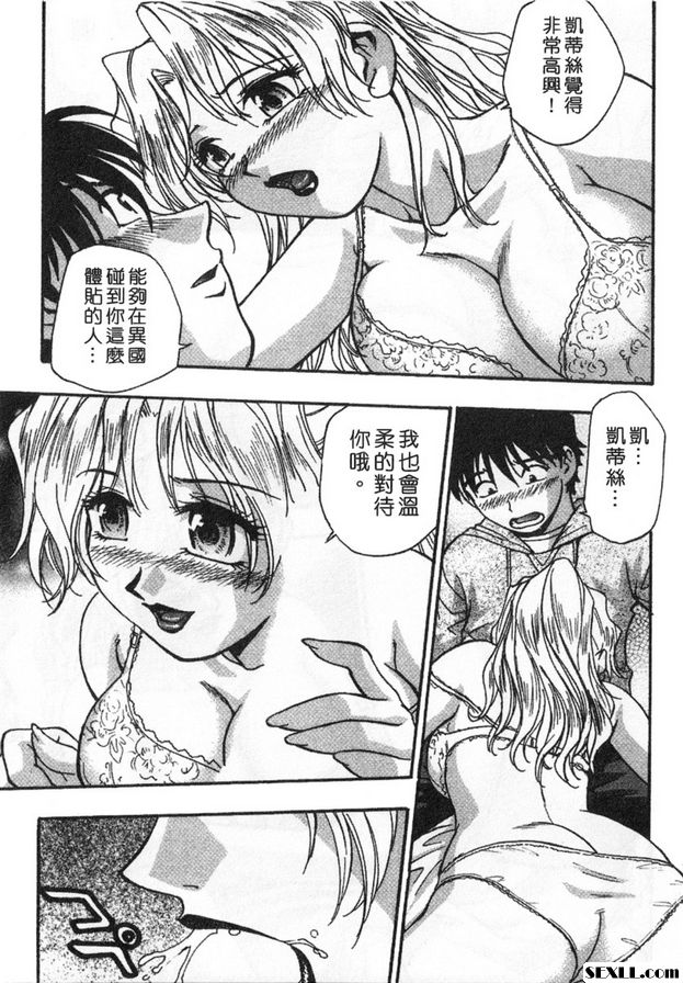 7：來自異國的金髮美女