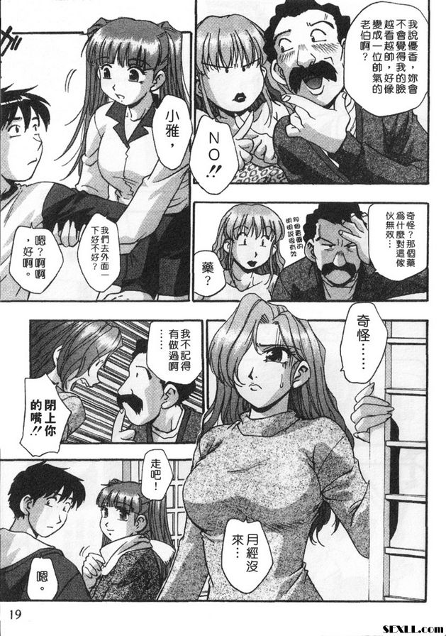 1：我回來了！大阪！ ！