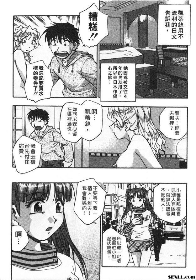 7：來自異國的金髮美女