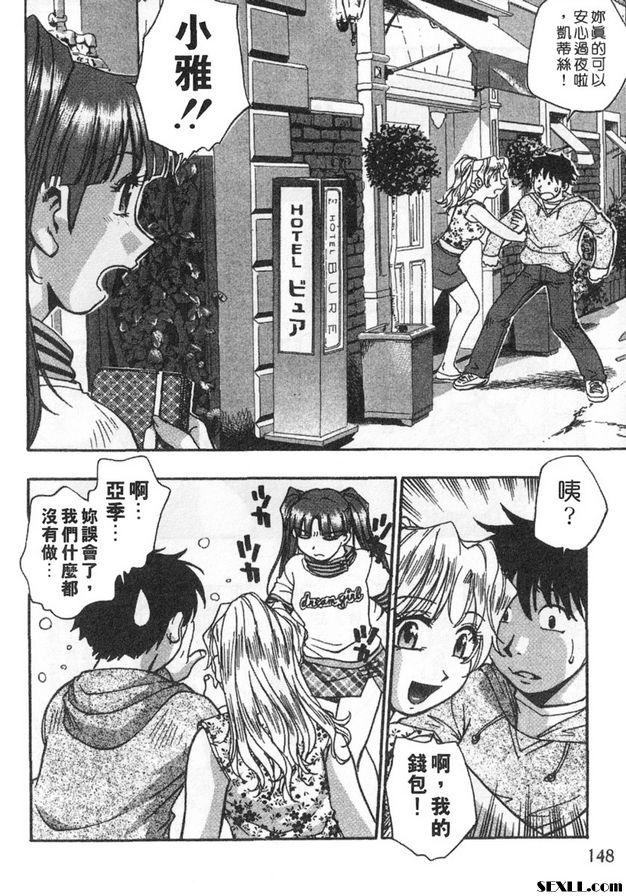 7：來自異國的金髮美女