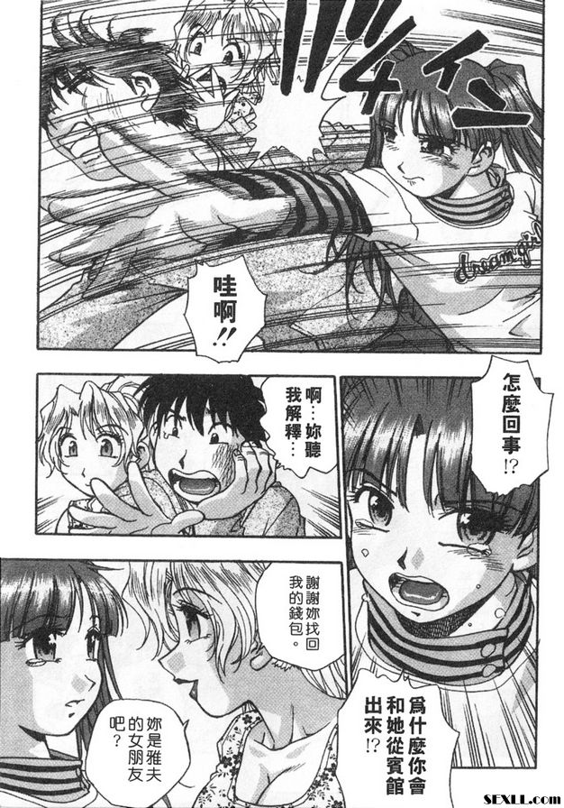 7：來自異國的金髮美女