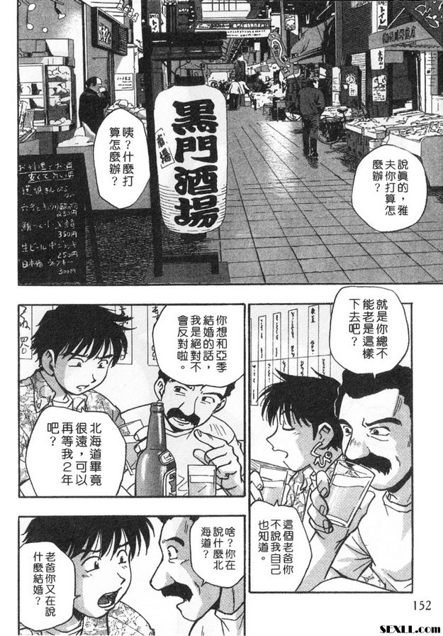 8：一對的煩惱