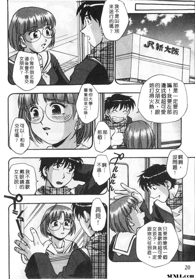 1：我回來了！大阪！ ！