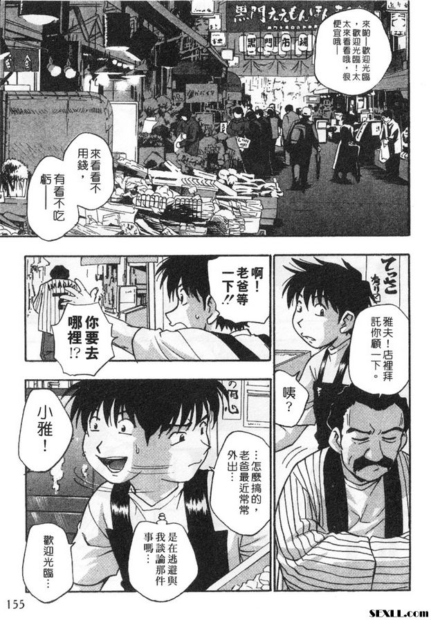 8：一對的煩惱