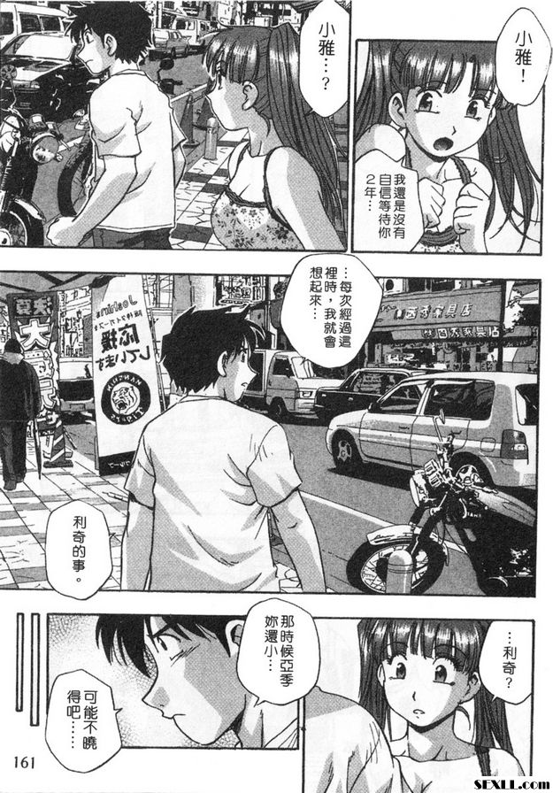 8：一對的煩惱