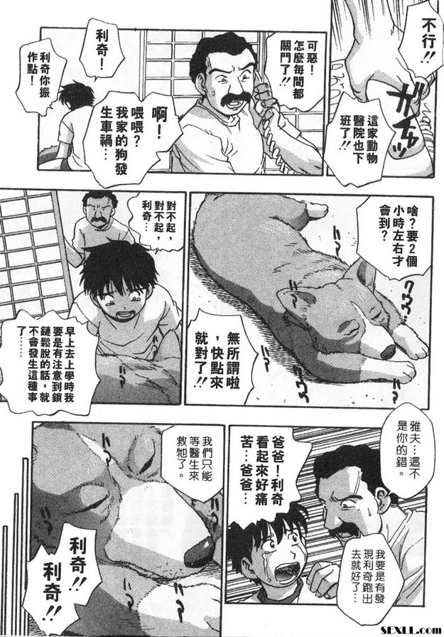 8：一對的煩惱