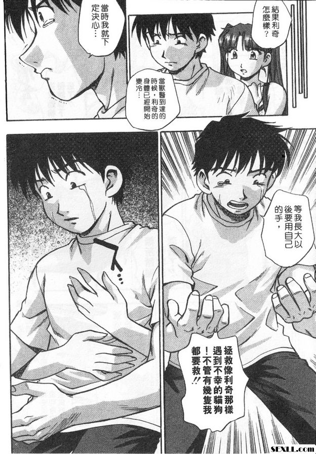 8：一對的煩惱