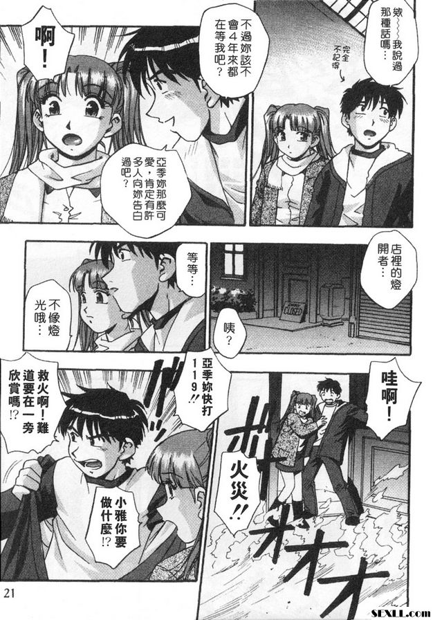 1：我回來了！大阪！ ！
