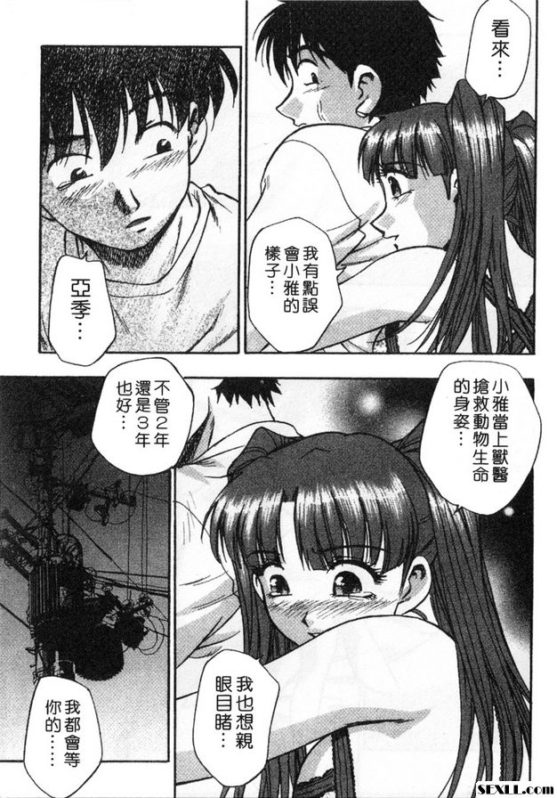 8：一對的煩惱