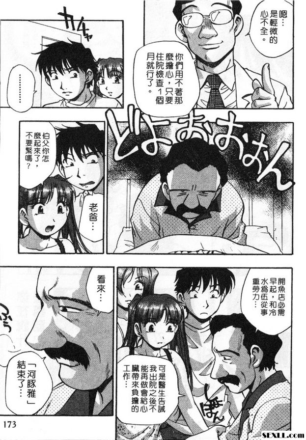 9：再見不是離別的開始
