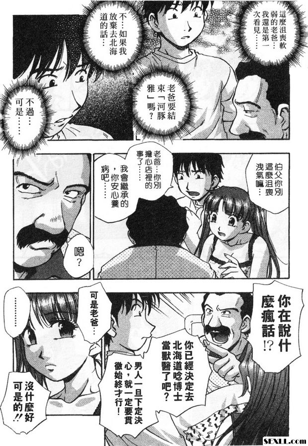 9：再見不是離別的開始