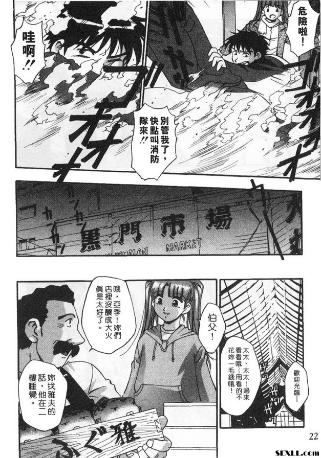 1：我回來了！大阪！ ！