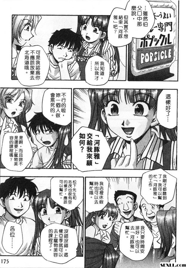 9：再見不是離別的開始