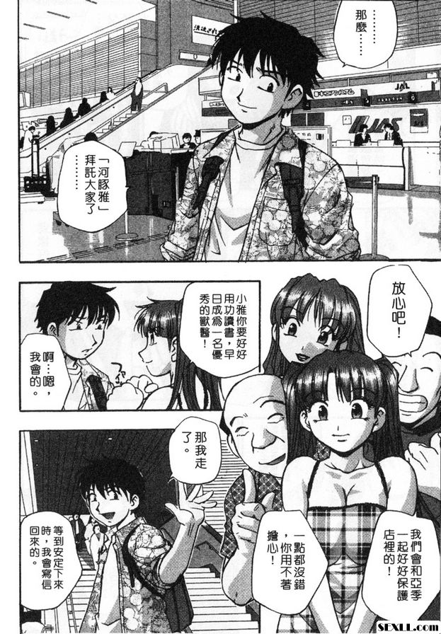 9：再見不是離別的開始