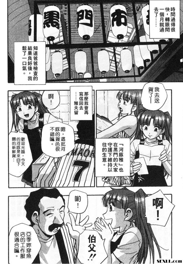 9：再見不是離別的開始